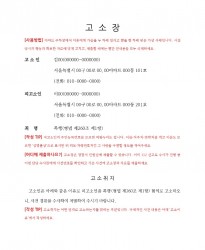 고소장(폭행)_작성안내_page-0001.jpg